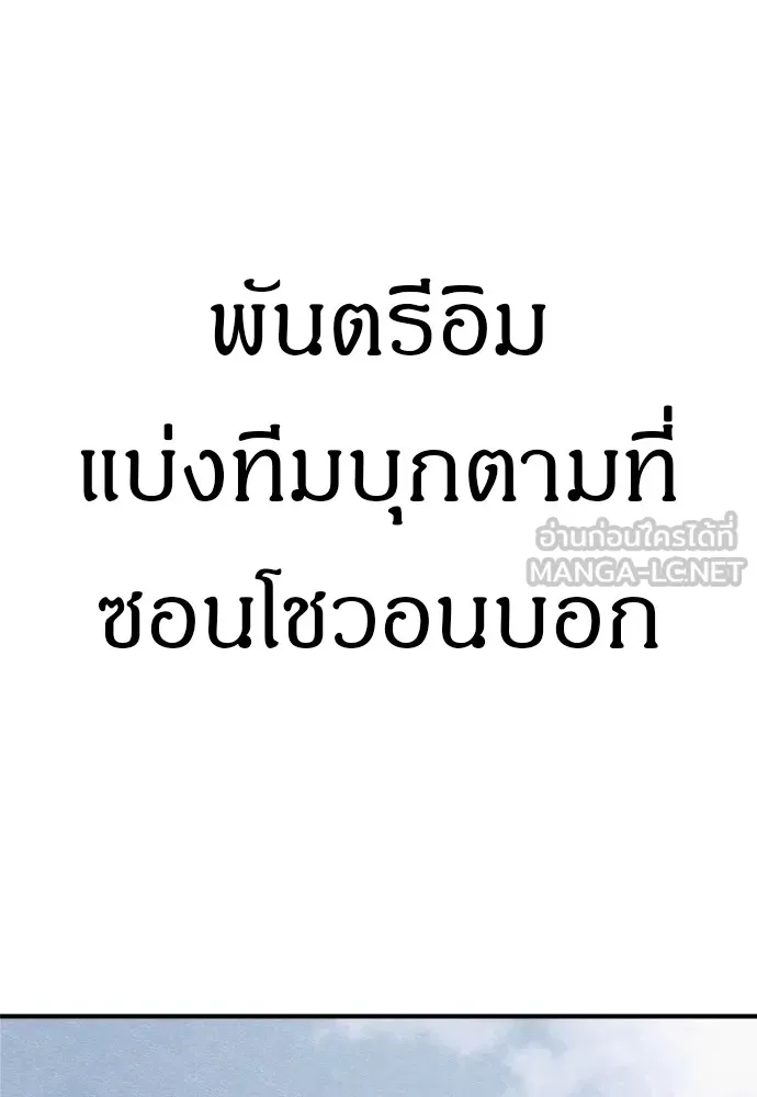 Zombie X Slasher ตอนที่ 25 รูปที่ 48