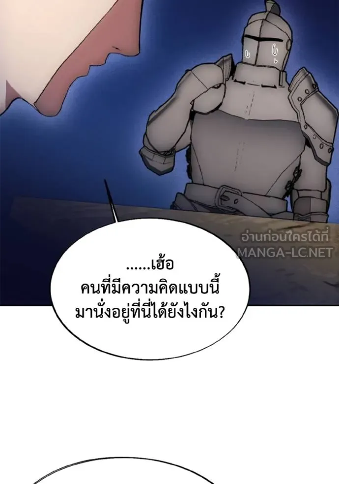 ศึกชิงบัลลังก์เทพเจ้ ตอนที่ 169 รูปที่ 19