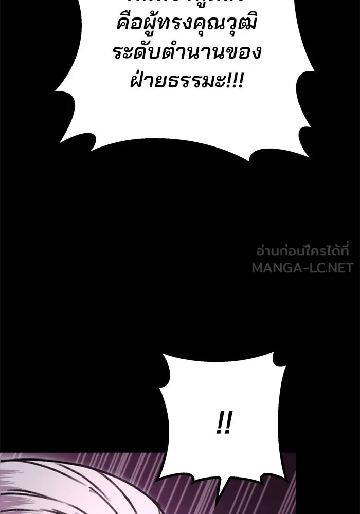 ดาบแห่งจักรพรรดิ ตอนที่ 2 รูปที่ 159