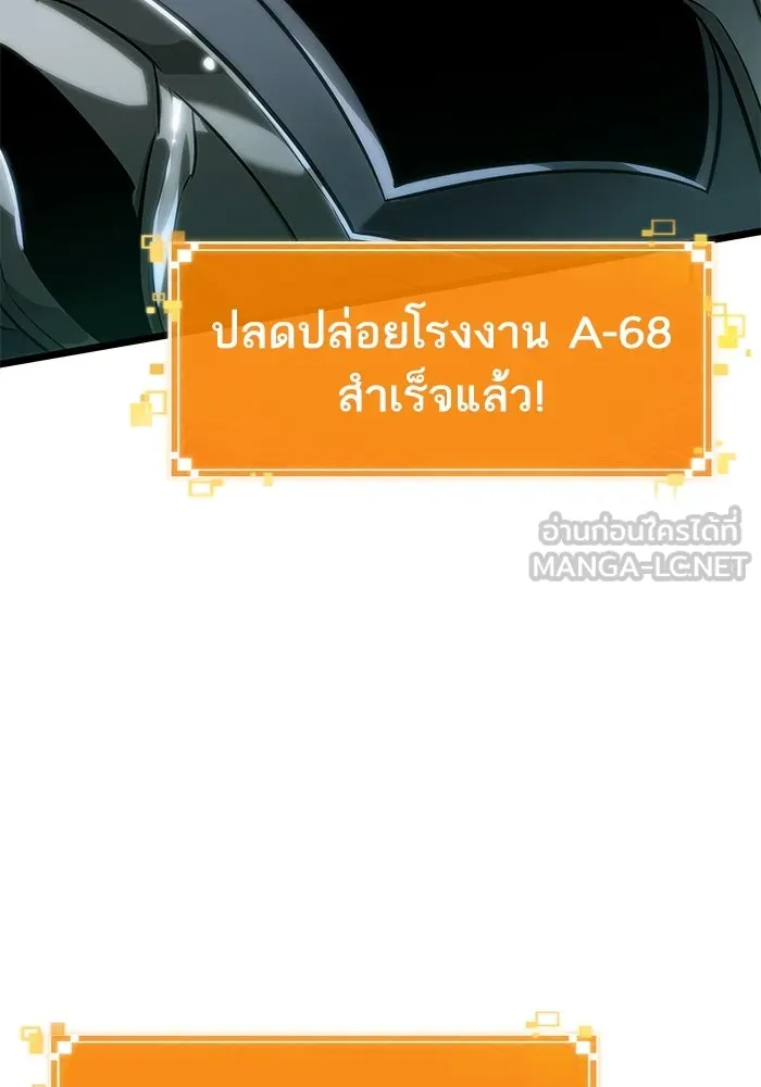 หลังวันสิ้นโลก ตอนที่ 132 รูปที่ 102
