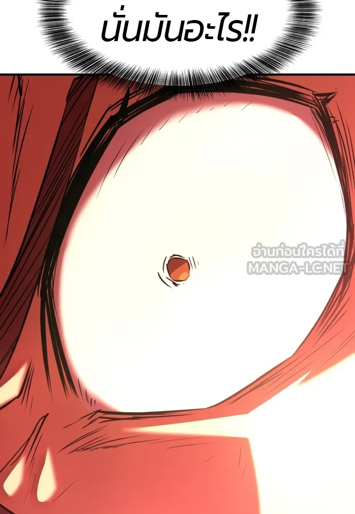 ยอดสถาปนิกผู้พิทักษ์อาณาจักร ตอนที่ 123 รูปที่ 69