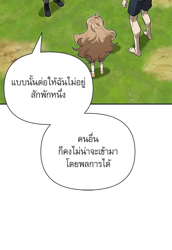 ชีวิตฮีลใจนายฮันเตอร์คลาส S ตอนที่ 13 รูปที่ 43