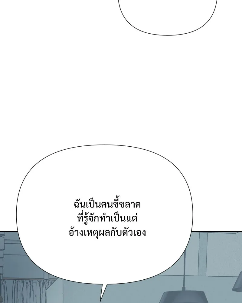 รักนี้ไม่ต้องมีเซนส์ ตอนที่ 71 รูปที่ 131