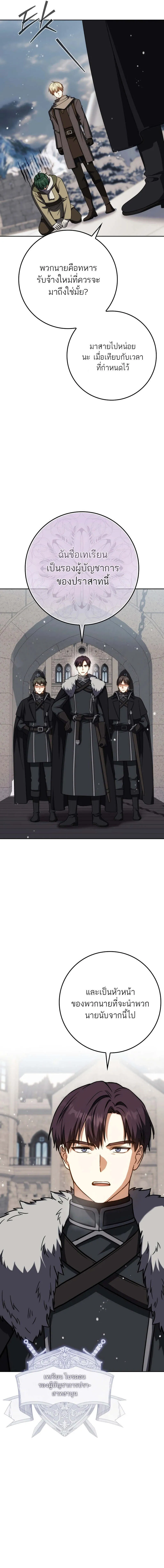 The Reincarnated Assassin Is a Genius Swordsman ช_ว_ตใหม_ของน_กฆ_าค_อจอมดาบอ_จฉร_ยะ ตอนที่ ตอนที่ 61 รูปที่ 6