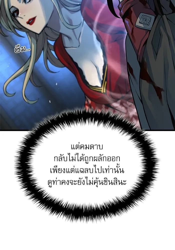 ลับลางลวง ตอนที่ 96 วีแมงชอน รูปที่ 101
