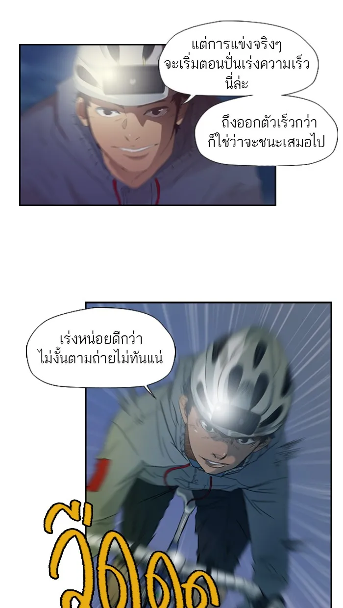 ปั่นสู้ฝันbrWind Breaker ตอนที่ 4 รูปที่ 8