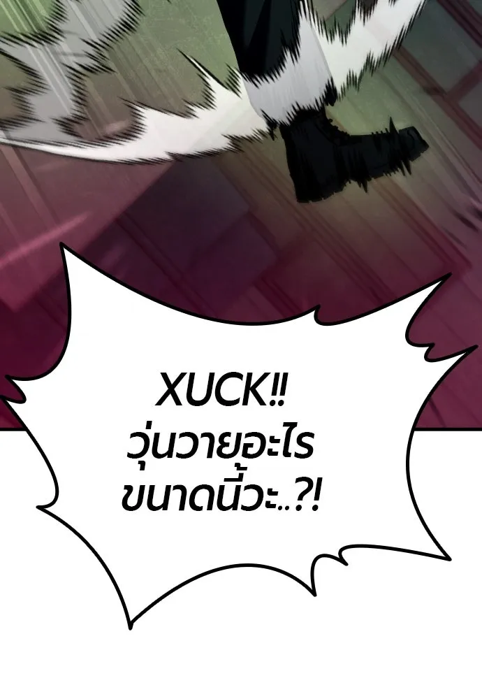 มือพิพากษา ตอนที่ 41 รูปที่ 8