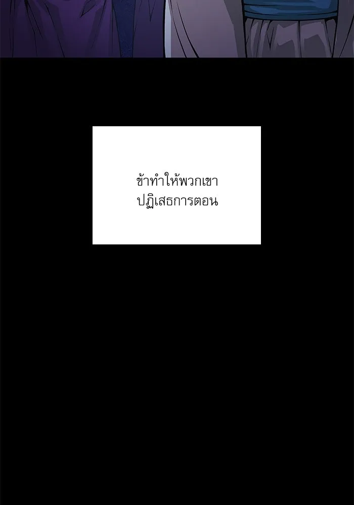 ลับลางลวง ตอนที่ 88 ศิษย์นอก รูปที่ 85