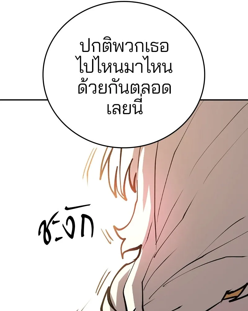 Player ตอนที่ 123 รูปที่ 20