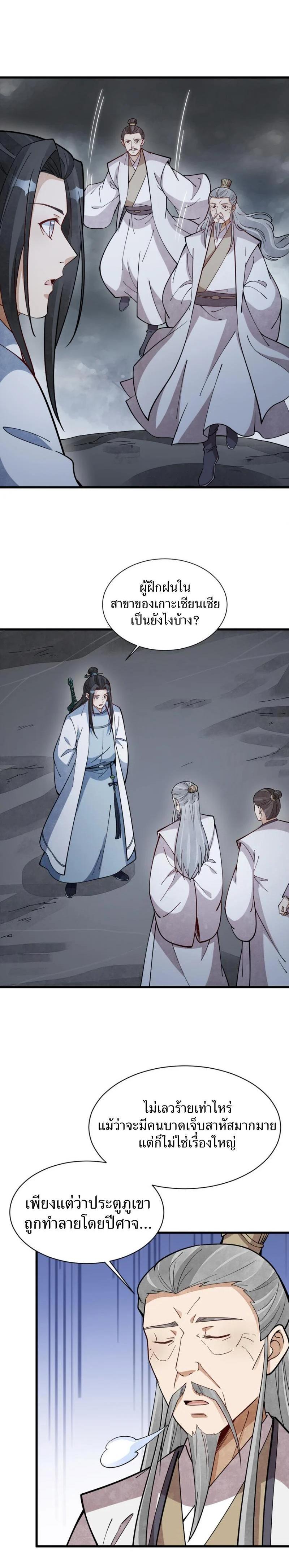 Manga-lc-com อ่านมังงะ อ่านการ์ตูน ออนไลน์ ฟรี Lan Ke Qi Yuan ตอนที่ 1 2 3 4 5 6 7 8 9 10 11 12 13 14 ฟรี ไม่มีโฆษณา Manga-lc - อ่าน มังงะ อ่าน การ์ตูน ออนไลน์ อ่านมังงะ ฟรี