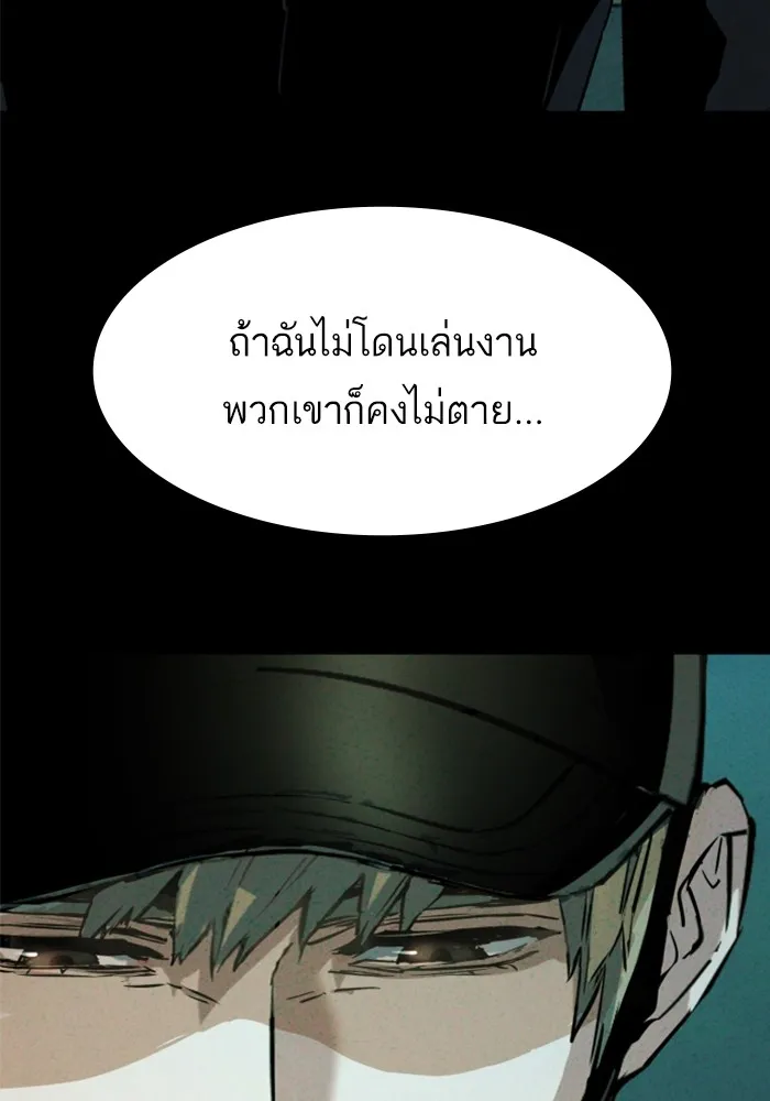 พี่ชายสายบอดี้การ์ด ตอนที่ 124 รูปที่ 86