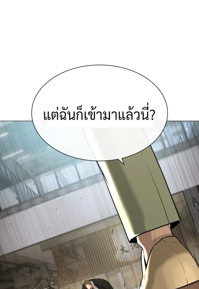 นักฆ่าย้อนวัย ตอนที่ 48 รูปที่ 7