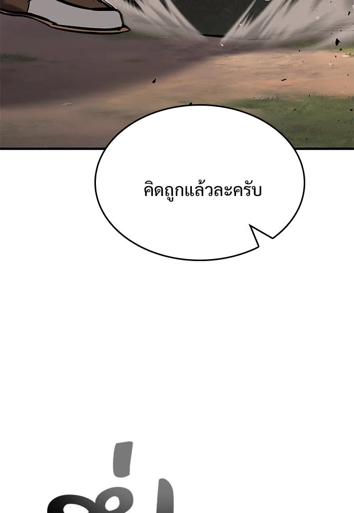 อัศวินวันเดียว ตอนที่ 9 รูปที่ 34