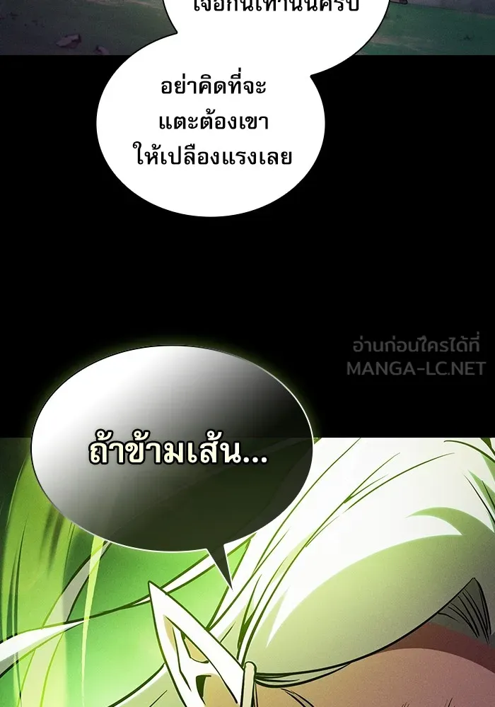 นักดาบอัจฉริยะจากอะคาเดมี ตอนที่ 44 รูปที่ 63