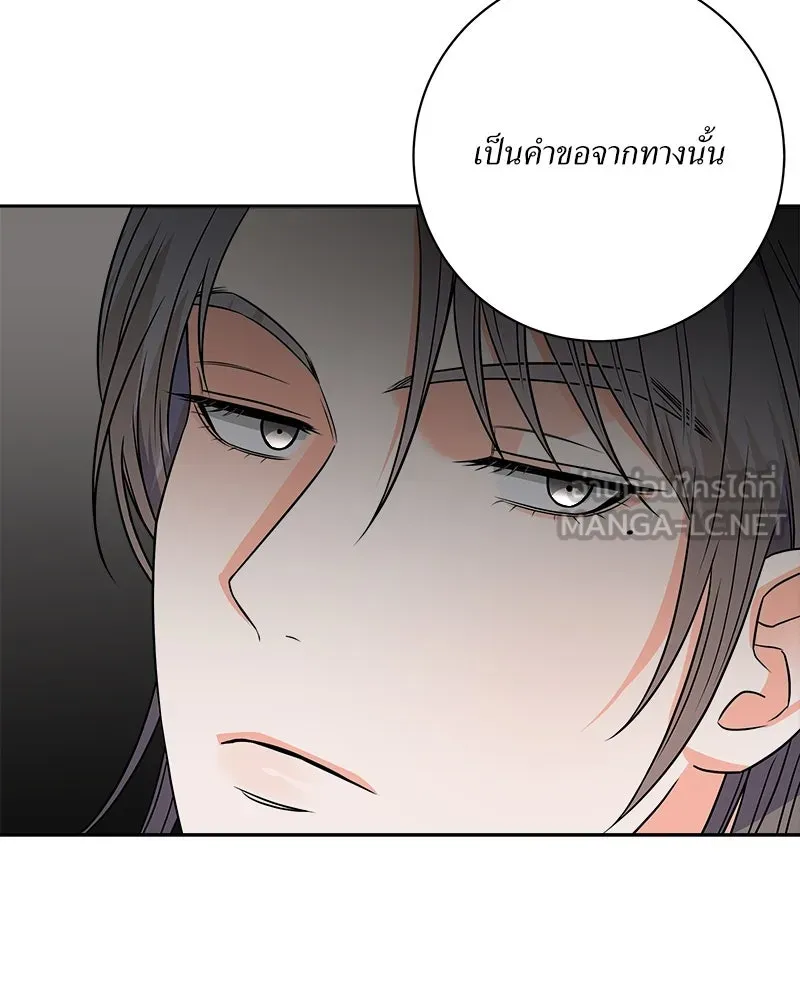 แด่ความเกลียดชัง ตอนที่ 26 รูปที่ 120