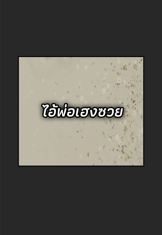คมเขี้ยวชำระแค้น ตอนที่ 44 รูปที่ 74