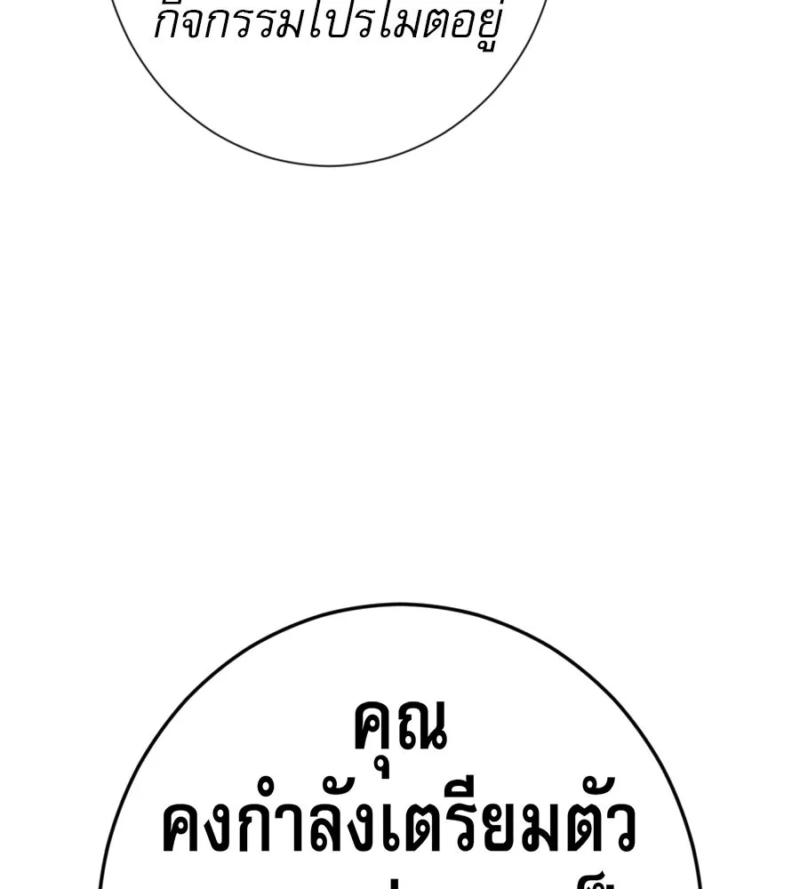 คอลเซ็นเตอร์เปลี่ยนชีวิต ตอนที่ 61 ก๊อบปี้ รูปที่ 67