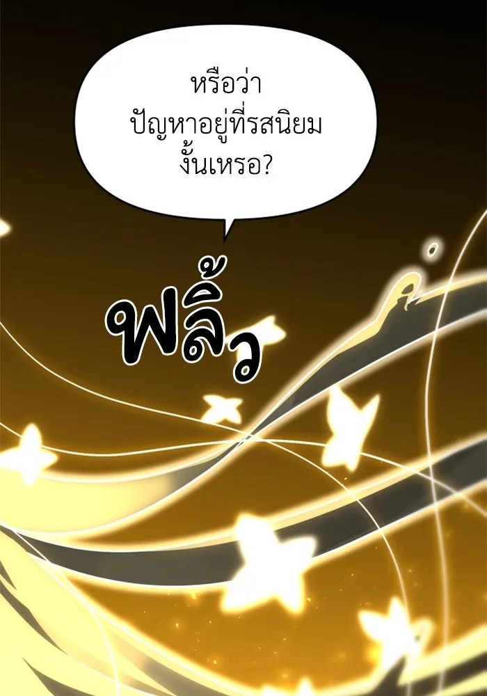 อดีตบอสหอคอย ตอนที่ 34 รูปที่ 68
