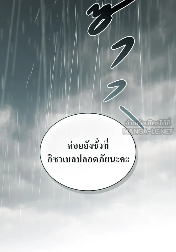 กู้ชีวิตลิขิตท่านเอิร์ล ตอนที่ 55 รูปที่ 39