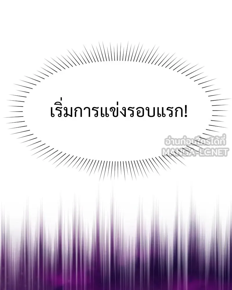 Level One Dreamersbrผู้ชนะรักนี้ต้องเป็น ตอนที่ 14 รูปที่ 39