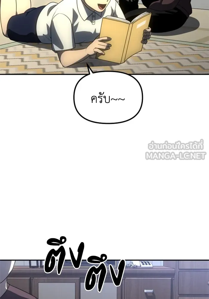 อดีตบอสหอคอย ตอนที่ 24 รูปที่ 138