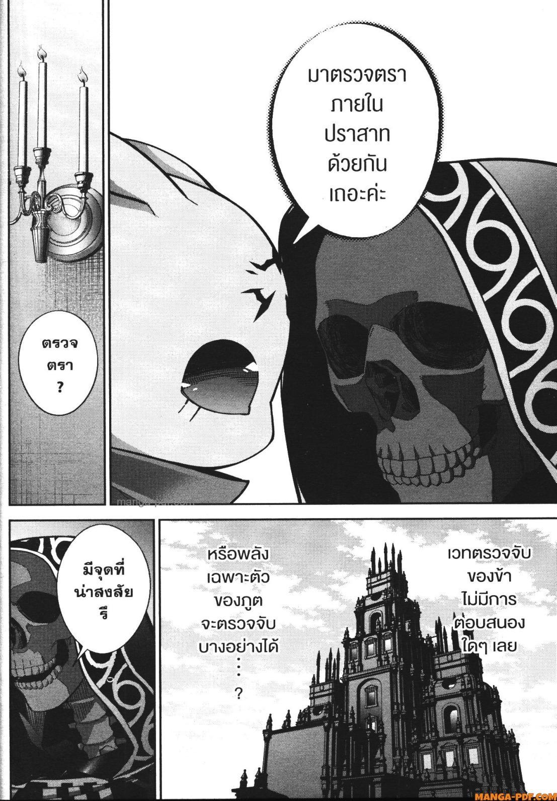 Manga-lc-com อ่านมังงะ อ่านการ์ตูน ออนไลน์ ฟรี Shokei Sareta Kenja wa Lich ni Tensei Shite Shinryaku Sensou wo Hajimeru ตอนที่ 1 2 3 4 5 6 7 8 9 10 11 12 13 14 ฟรี ไม่มีโฆษณา Manga-lc - อ่าน มังงะ อ่าน การ์ตูน ออนไลน์ อ่านมังงะ ฟรี