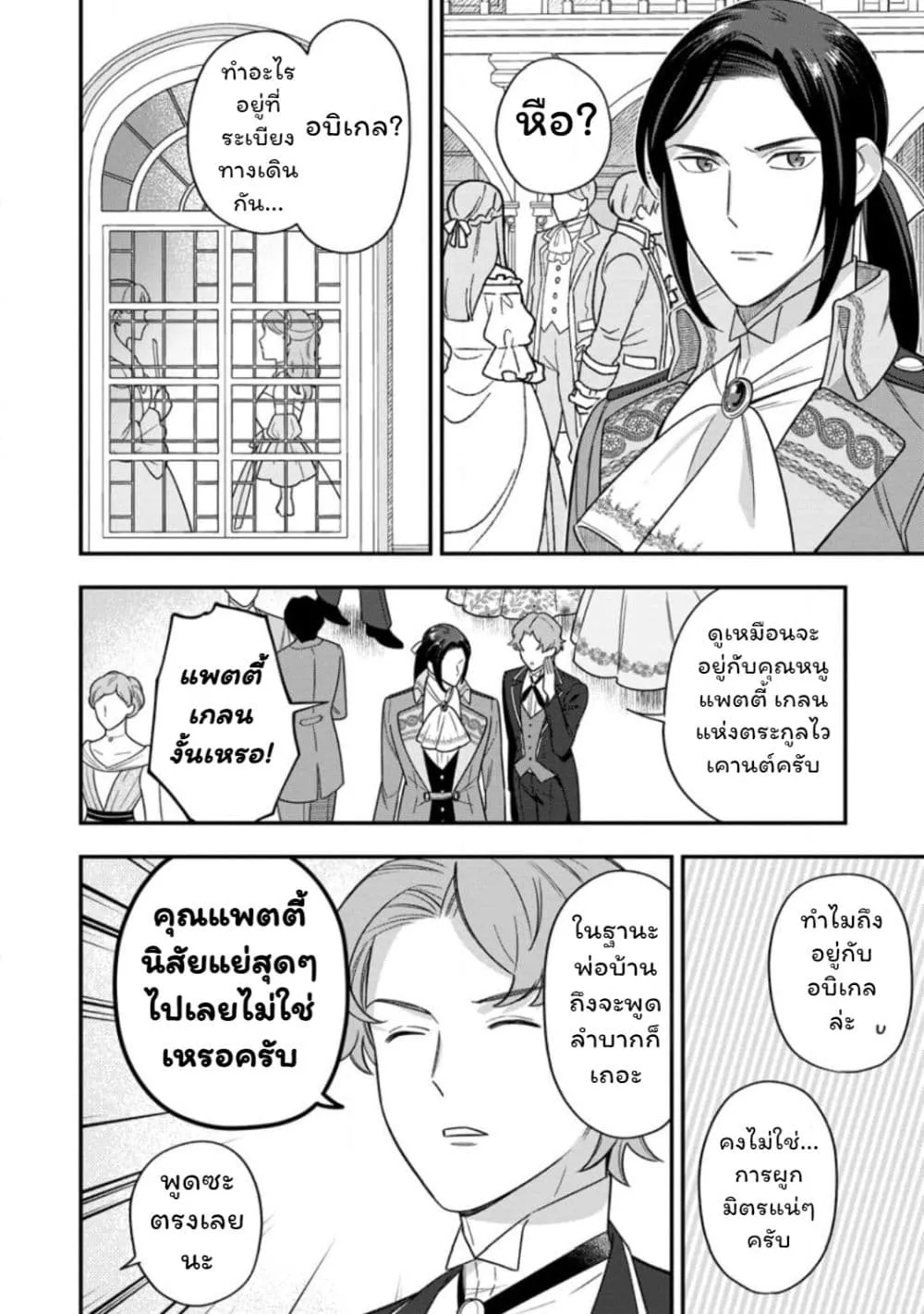 Manga-lc-com อ่านมังงะ อ่านการ์ตูน ออนไลน์ ฟรี Aisanai to Iwaremashite mo Moto Maou no Hakushaku Reijou wa  ตอนที่ 1 2 3 4 5 6 7 8 9 10 11 12 13 14 ฟรี ไม่มีโฆษณา Manga-lc - อ่าน มังงะ อ่าน การ์ตูน ออนไลน์ อ่านมังงะ ฟรี