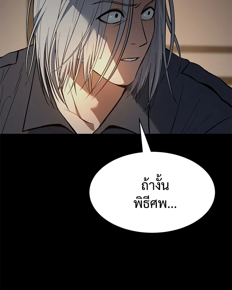 แบคXX ตอนที่ 49 รูปที่ 146