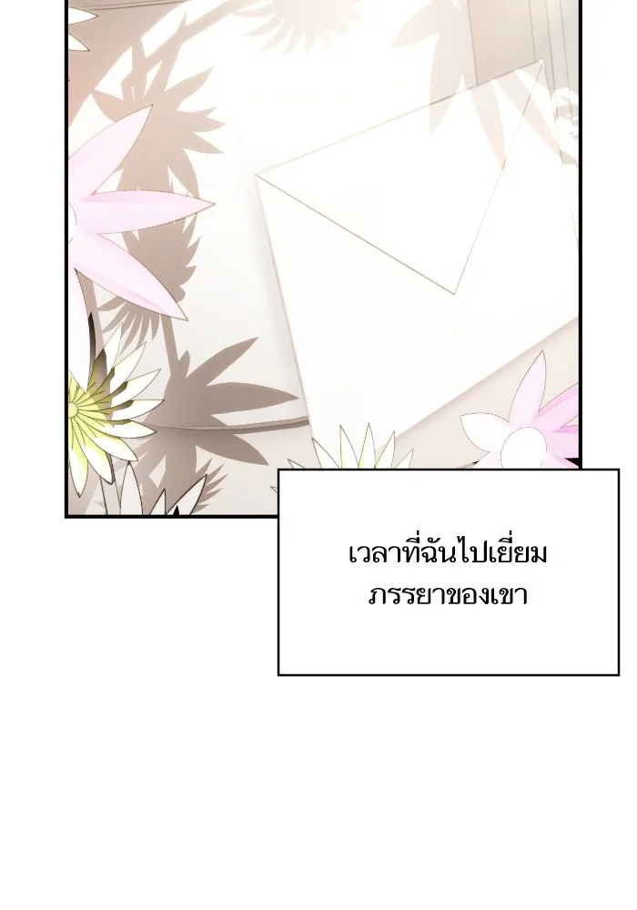 โชคชะตานำพารัก ตอนที่ 132 ตอนสุดท้าย  โชคชะตานำพารัก รูปที่ 97