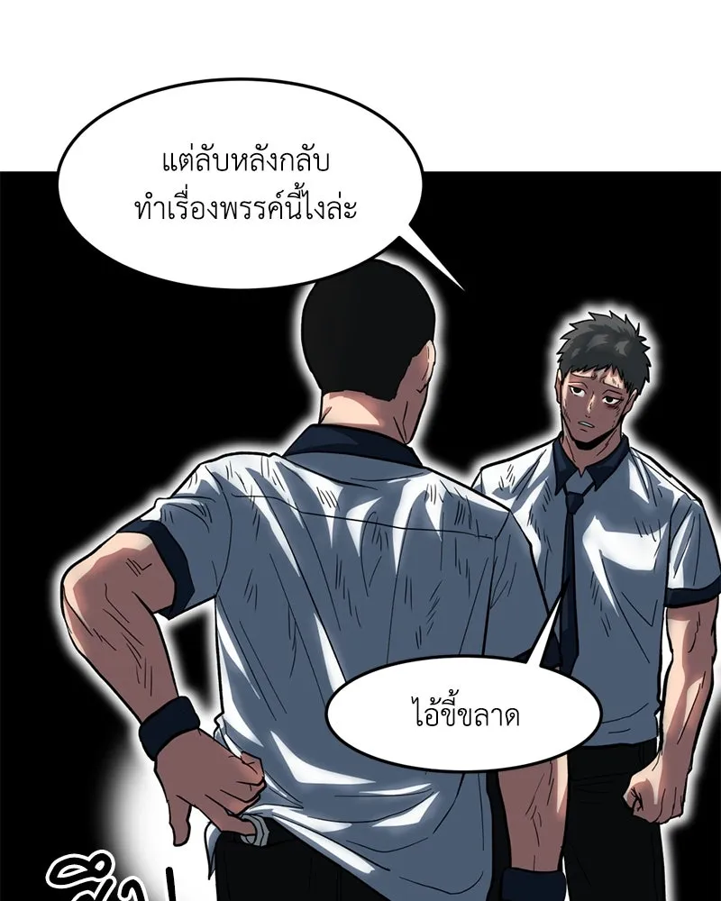 โรงเรียนสัตว์กินเนื้อ ตอนที่ 4 รูปที่ 73