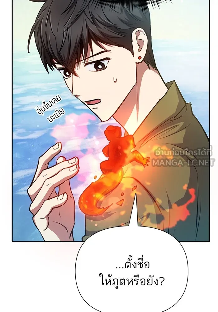 My S-Class Hunters ตอนที่ 100 จบแค่นี้ รูปที่ 27