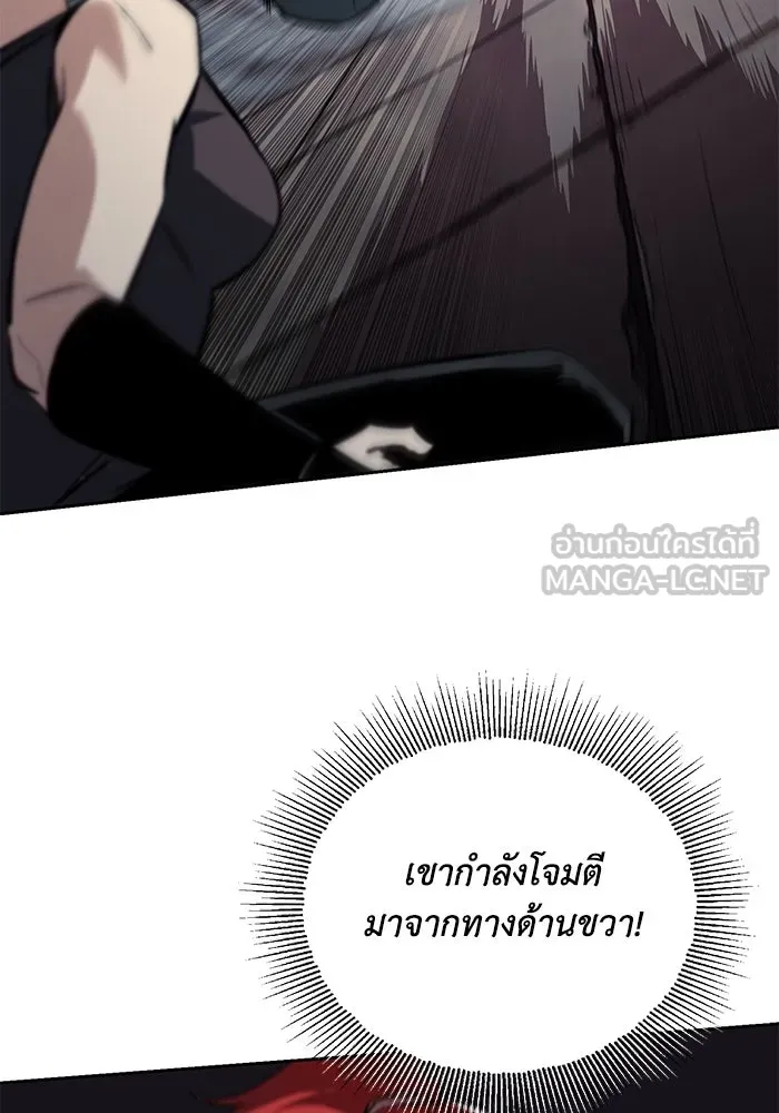 ชีวิตพลิกผันของลอร์ดผู้เกียจคร้าน ตอนที่ 81 เปลวไฟที่ไม่มีวันดับ รูปที่ 24