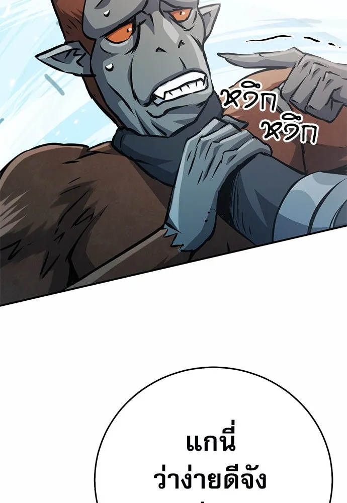 ดรูอิดแห่งสถานีโซล ตอนที่ 121 รูปที่ 76