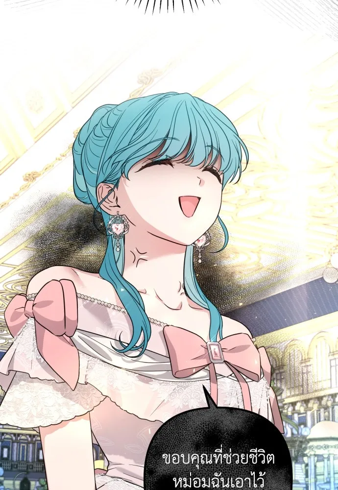 เลดี้มินต์ ตอนที่ 26 รูปที่ 7