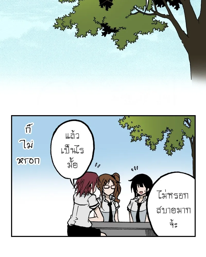 การิน BlaCX ปริศนาอาถรรพ์สีดำ ตอนที่ 8 สะพานขาว (จบ) รูปที่ 79