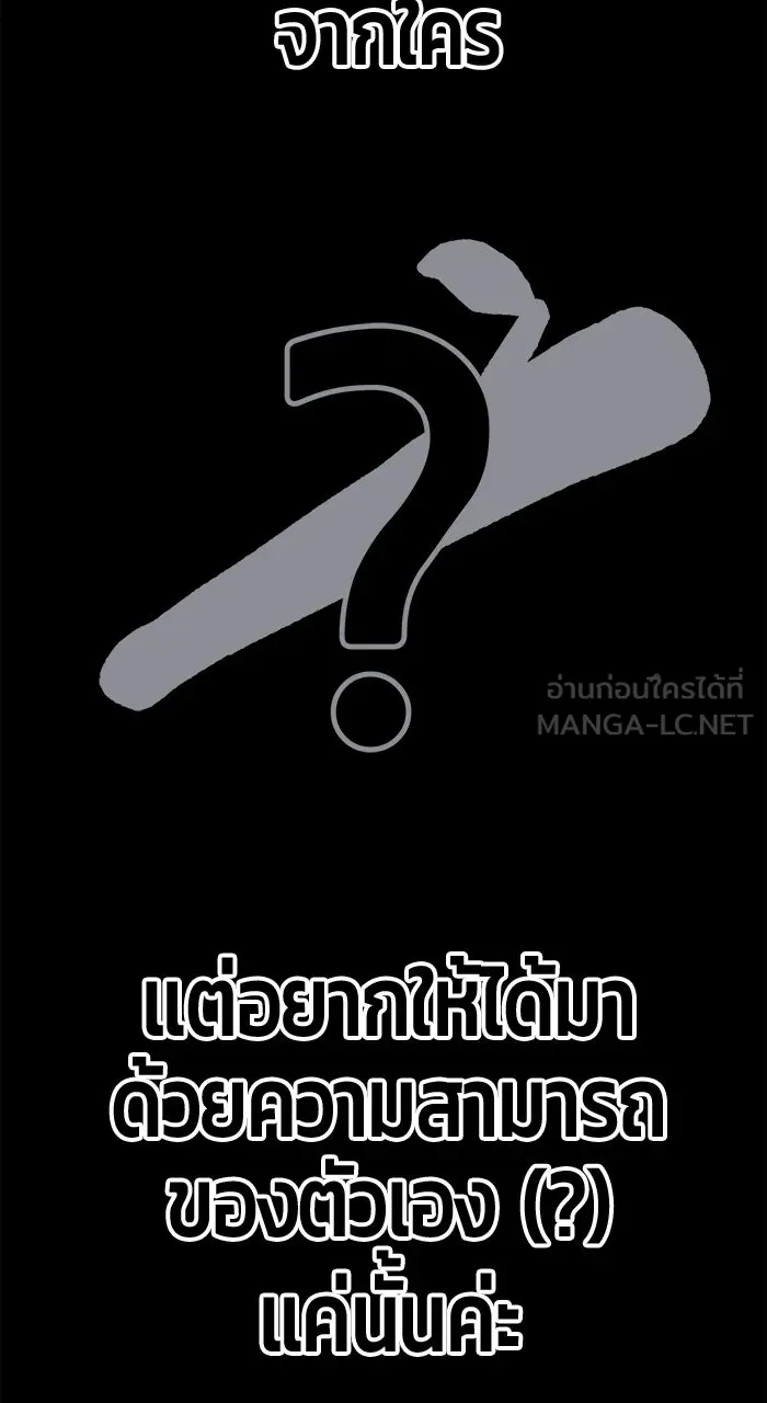 +99 ท่อนไม้พร้อมบวก ตอนที่ 50 รูปที่ 570