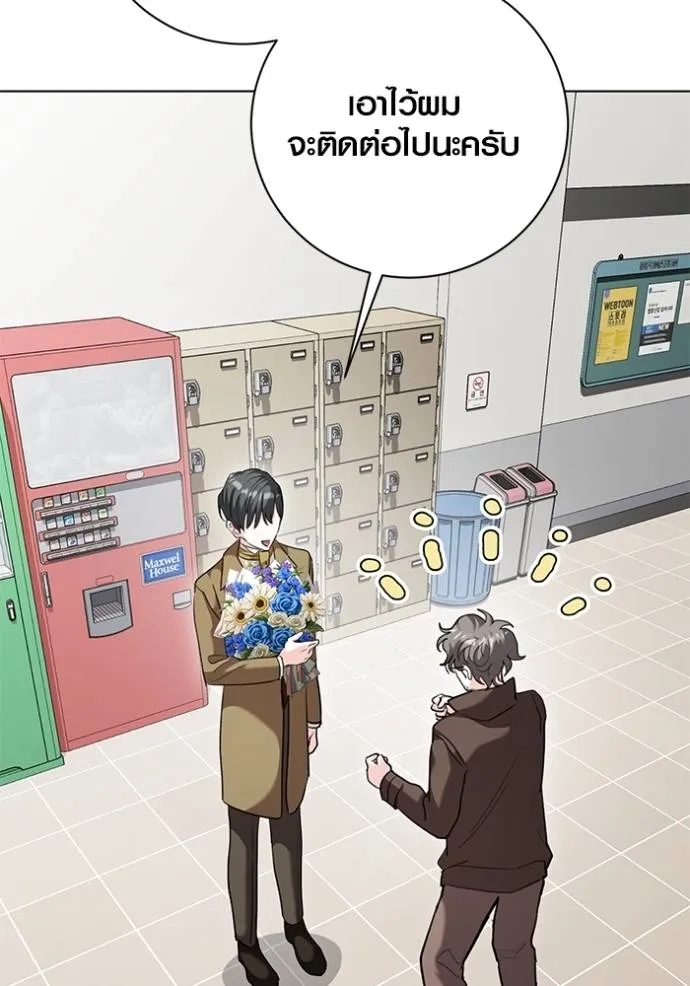 ออร่าดาราอัจฉริยะ ตอนที่ 34 รูปที่ 118