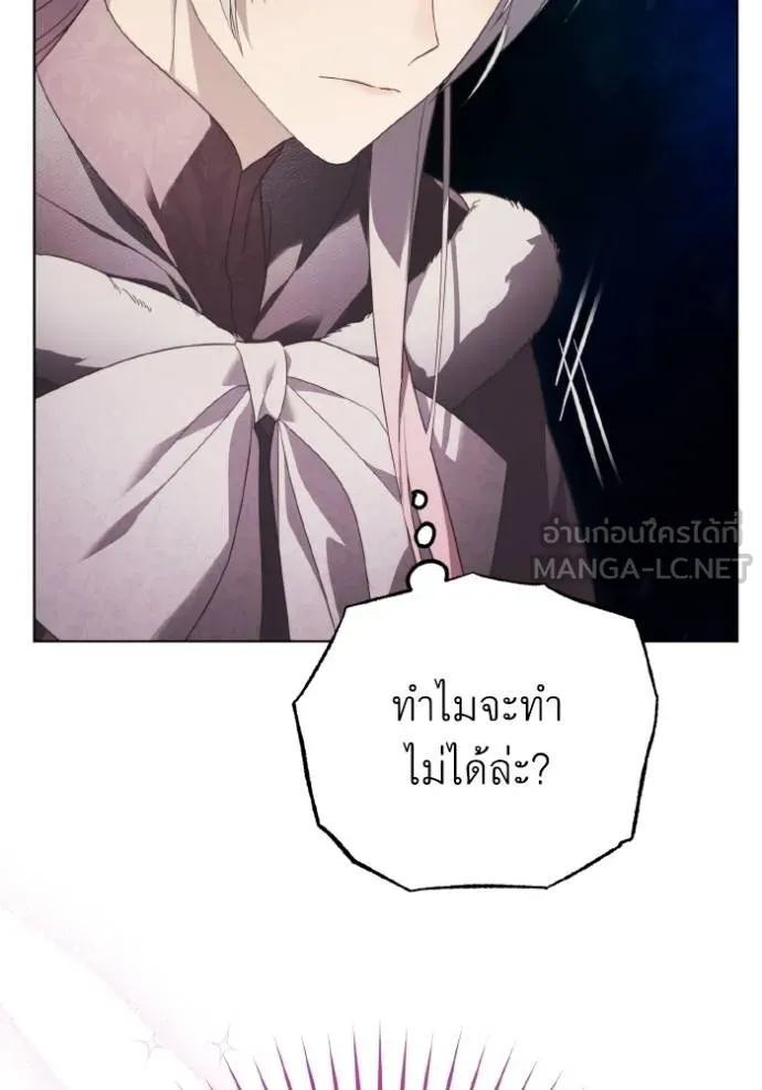 ราชินีจอมมาร ตอนที่ 23 รูปที่ 73