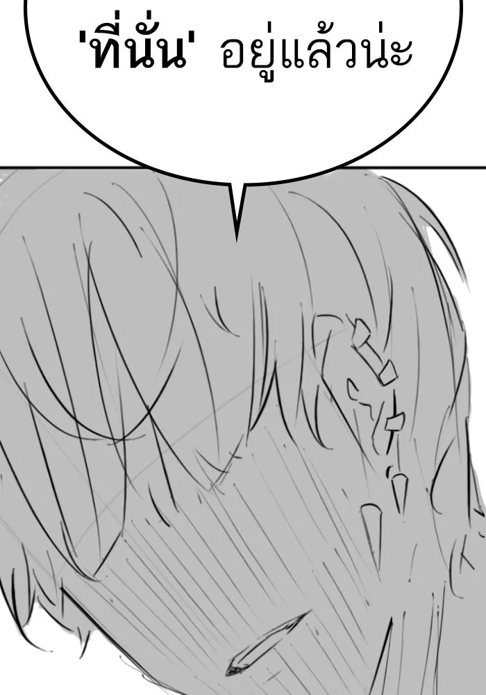 Reality Quest ตอนที่ ตอนพิเศษ  เรื่องน่ากลัวของชเวซอนแ รูปที่ 109