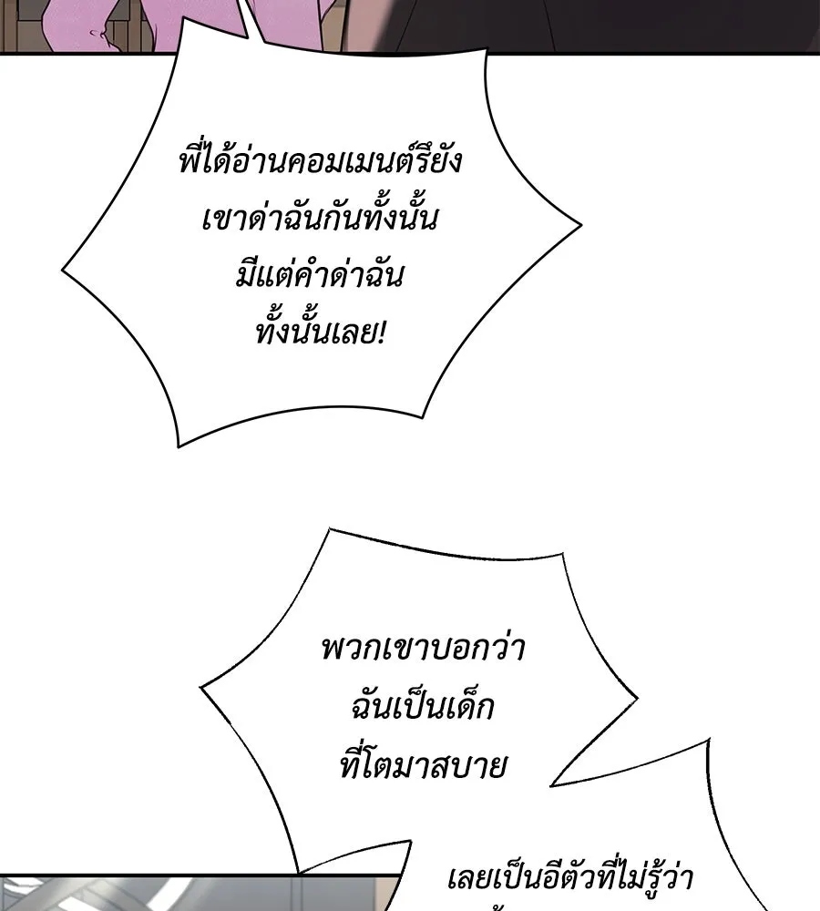 คิมหันต์นิรันดร ตอนที่ 24 รูปที่ 121