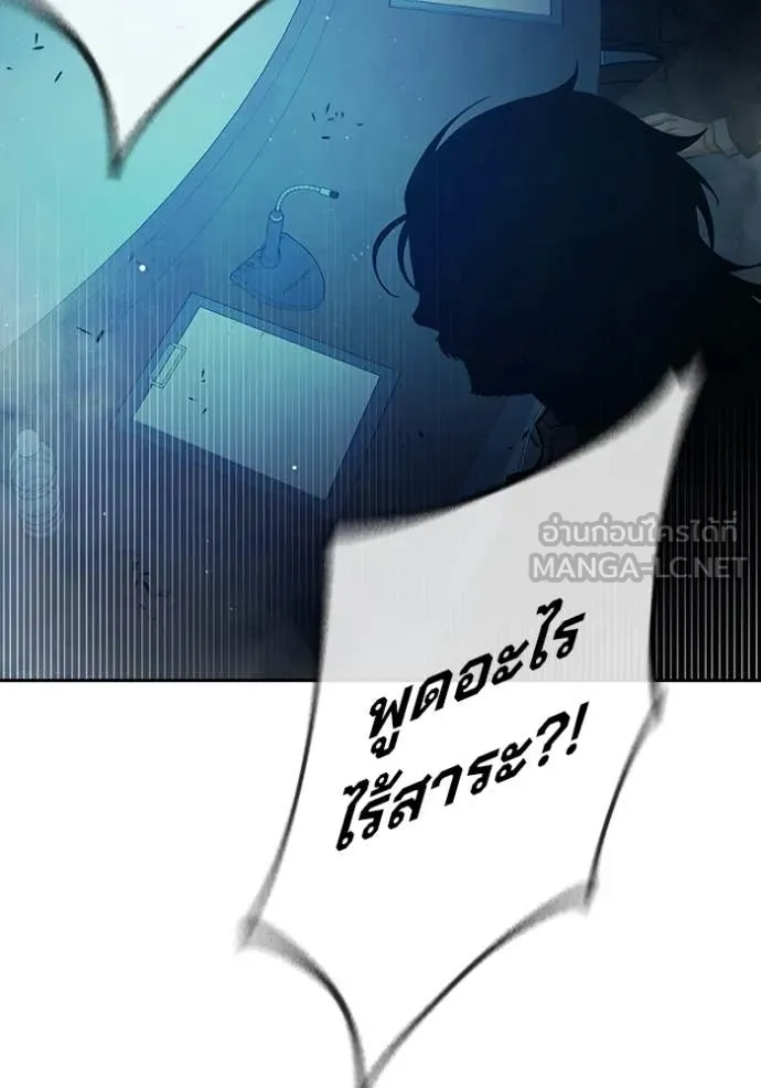 เยาวชนคนคุก ตอนที่ 64 รูปที่ 92