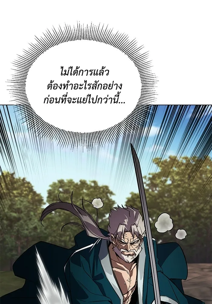 ชีวิตพลิกผันของลอร์ดผู้เกียจคร้าน ตอนที่ 131 แขกที่ไม่ได้รับเชิญ รูปที่ 104