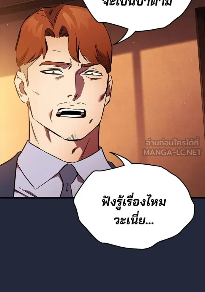 มหาสงครามคนแกร่ง ตอนที่ 52 รูปที่ 49
