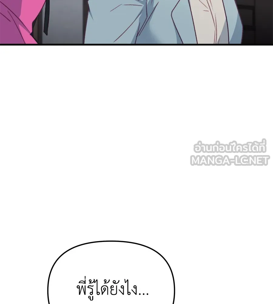 Spy House ตอนที่ 27 รูปที่ 81