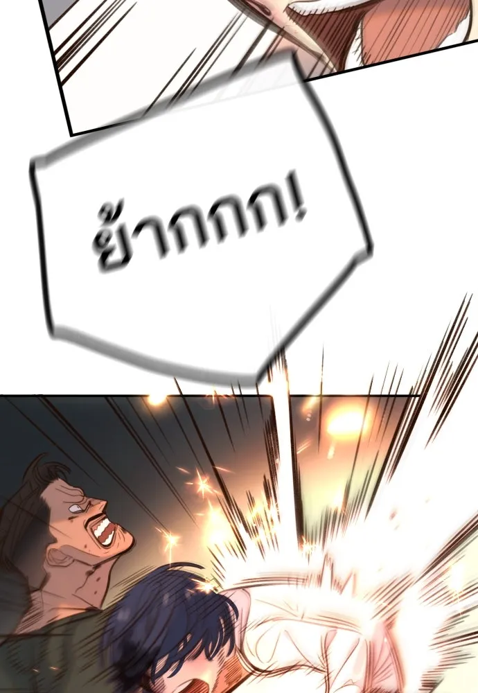 พริบตาเปลี่ยนโลก ตอนที่ 13 รูปที่ 119