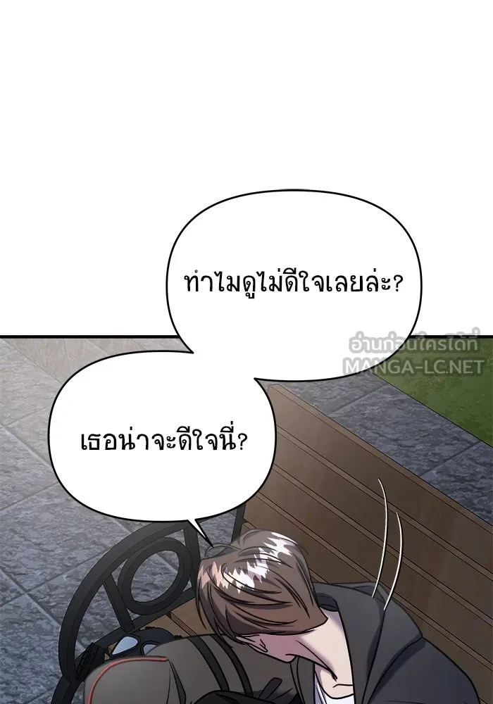 วายร้ายก็อยากมีรัก ตอนที่ 34 รูปที่ 144