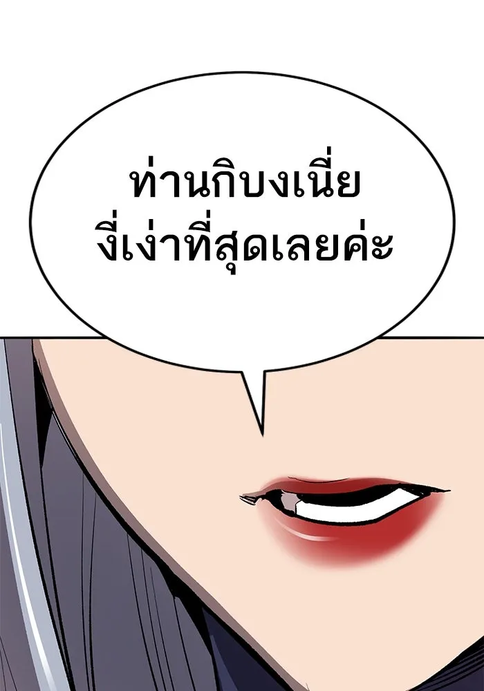 ยอดคนเลเวลทะลุ ตอนที่ 66 เกตอีกแห่งหนึ่ง รูปที่ 232