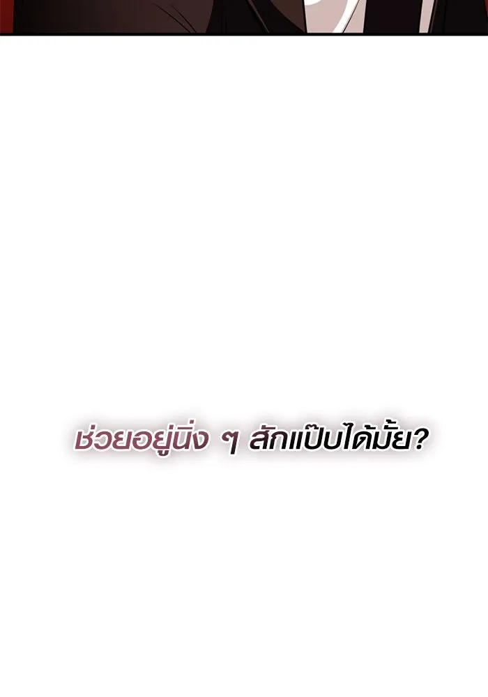 พลิกชะตาคว้าไอเทมระดับเทพ ตอนที่ 48 ดรอปเนียร์ รูปที่ 38