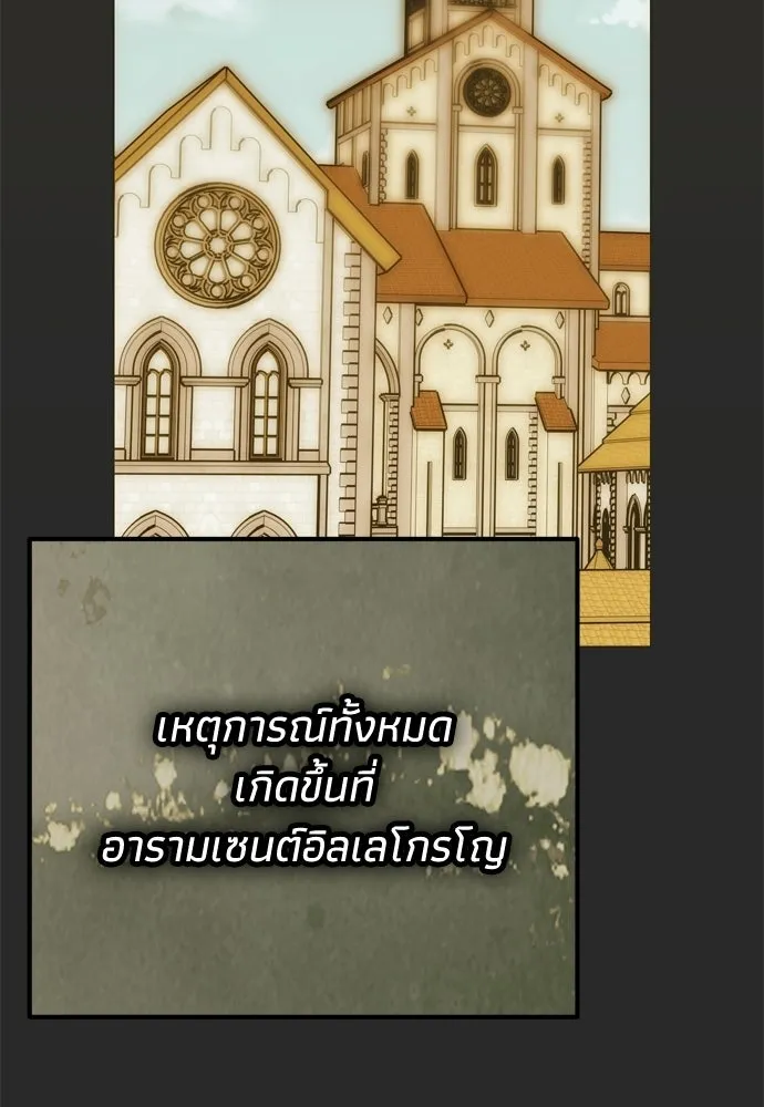 คมเขี้ยวชำระแค้น ตอนที่ 44 รูปที่ 28