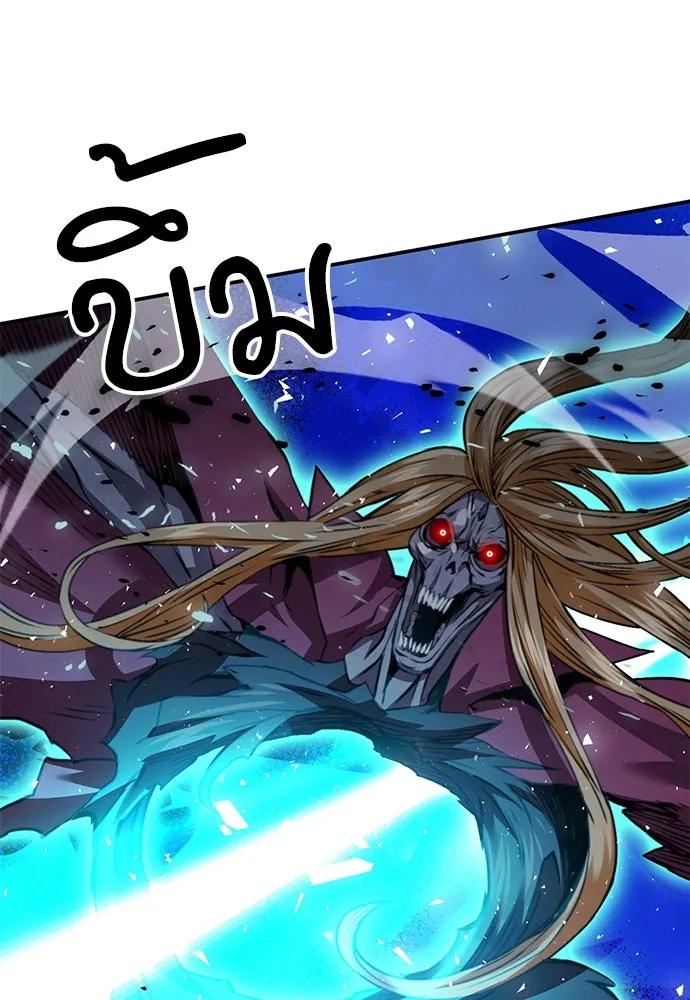 ดรูอิดแห่งสถานีโซล ตอนที่ 139 รูปที่ 34